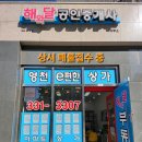 해와달부동산중개사무소 이미지