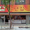 정류장앞떡볶이