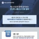 체질홍한의원 이미지