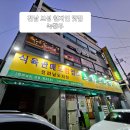 녹황우식당 이미지