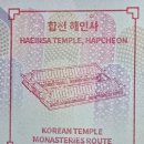 대장경테마파크관광안내소 | 합천 해인사 팔만 대장경 탬플스테이 소리길 트레킹 코스 총정리