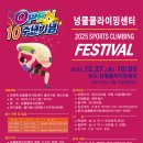 용클라이밍센터 Daum카페