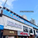 삼정종합건설(주) | 공릉역 횟집 연어 광어 상차림비 술 저녁 주차 삼정종합어시장