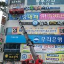 속사랑내과의원 이미지