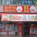 로또복권짱 이미지