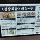 정상회담빵구네닭발