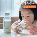 돌아기 우유량 유기농방목마켓 아기 산양유 요거트
