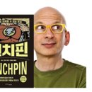 린치핀