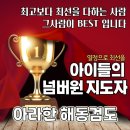신가초교병설유치원 이미지