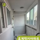 호계동 쪽 | 안양 호계동 럭키아파트 세라믹코트 작업후기