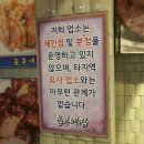 놀부네집 산북점 이미지