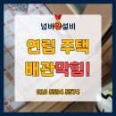 하수구배관막힘