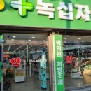 365녹십자약국 이미지