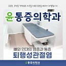 대전 둔산동 퇴행성관절염 증상부터 내원해야 하는 상황으로는?