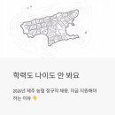 옥계농협 경제사업부 | 학력도 나이도 안 봐요 — 2026년 제주 농협 정규직 채용, 지금 지원해야 하는 이유