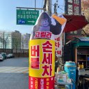 고릴라손세차