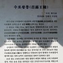 김해수로왕릉 이미지