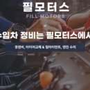어게인 필 모터스 네이버블로그