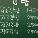 김밥천국 침산점 이미지