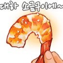 기찬닭발