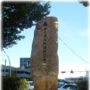 백골부대 표지석 이미지