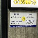 고향 통닭 이미지