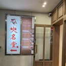 순희다이닝