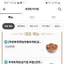 육대장 미사점 이미지