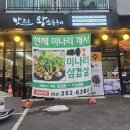 맛조은왕소금구이 이미지