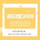 골드앤골드 이미지