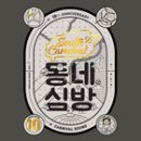 심방