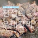 주식회사 전설의우대갈비 해운대직영점 | 해운대고깃집 전설의우대갈비 분위기 좋은 매장과 룸까지 완비한 전설의우대갈비 주차 정보