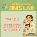 지니스랩