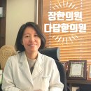 장한의원 이미지