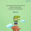 마음이 즐거워지는 그림책 이야기 이미지