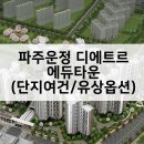 249-운정3-249 이미지
