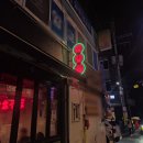 주향각 | 칠리가지튀김 하나로 재방문 한 집, 광명사거리 '주향각' 후기