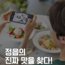 🍜 2026년 1월 '정읍 맛집' 선정 업소 [정읍시] 이미지