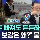 삼성역 GTX 철근 178톤 누락 되어도 문제없다는 서울시 이미지