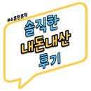 교촌치킨 전포1호점 이미지