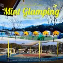 GS25포천마루점 | 경기도 포천 글램핑장 개별화장실 온수 수영장 민트글램핑 아이와 추천