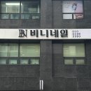 비니네일 이미지