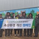 고성축산농협