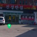 만종주유소 이미지