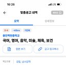 용인백현중학교 이미지