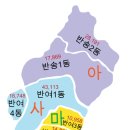 반송2동-18 이미지