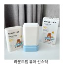 라운드베이비 | 유아선크림 라운드랩 베이비마일드 키즈 선스틱 솔직후기.