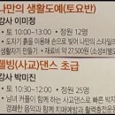 생활도예(초급) 이미지