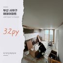 감천해태아파트 이미지