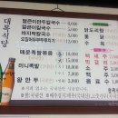 대복족발 이미지
